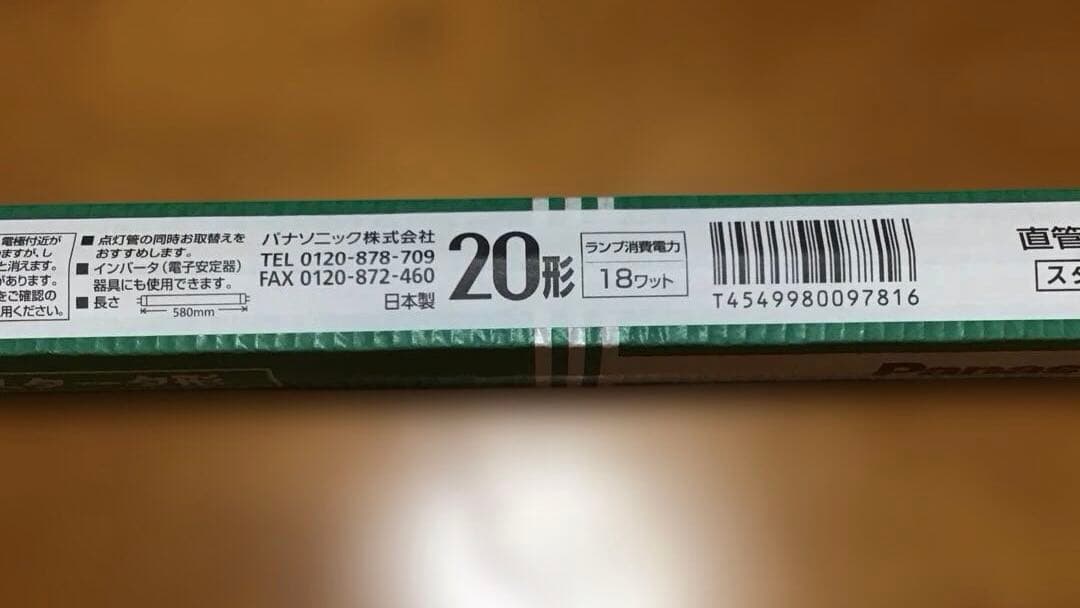 直管蛍光灯１４本入りPanasonic FL20S・W R F3 白色
