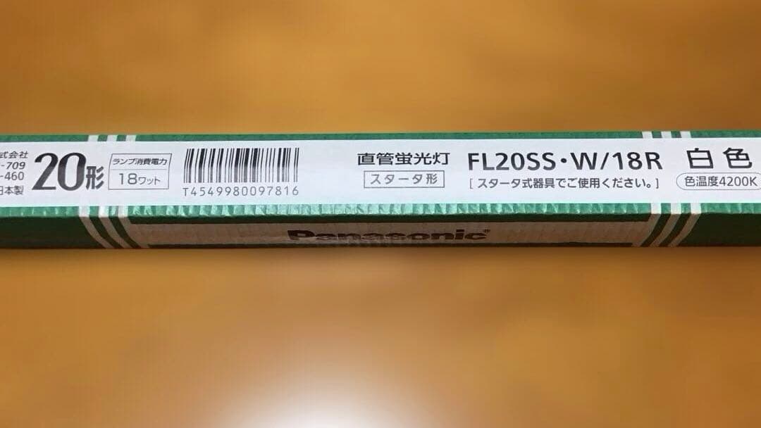 直管蛍光灯１４本入りPanasonic FL20S・W R F3 白色