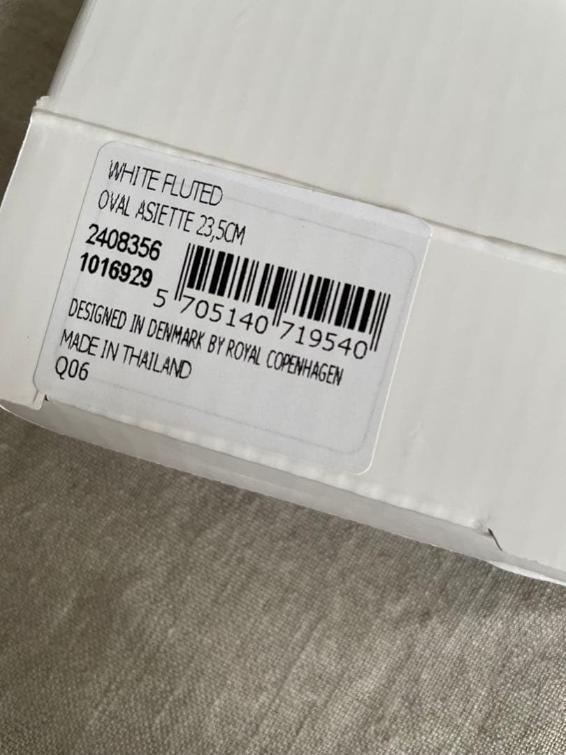 【新品】ロイヤルコペンハーゲン ホワイトフルーテッド オーバルディッシュプレート