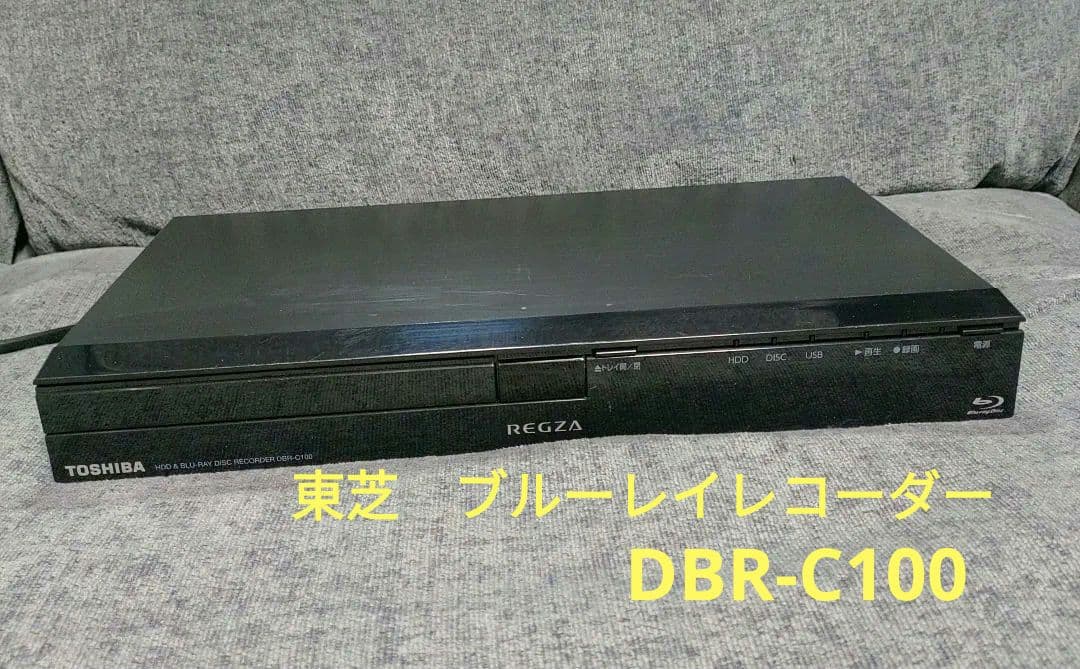 東芝　ブルーレイレコーダー　DBR-C100　レグザ