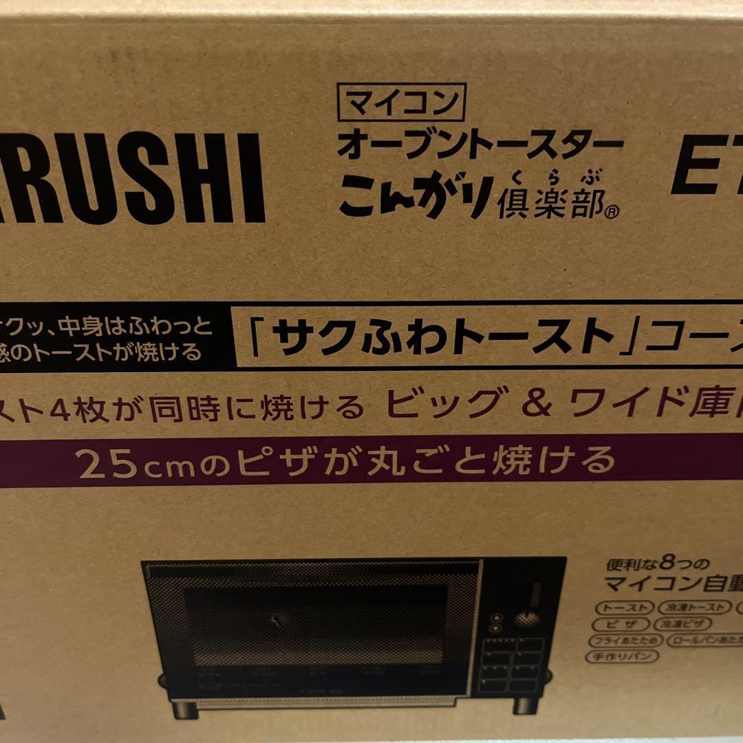 17日までお安くしています 新品！こんがり倶楽部 ET-GN30-BZ