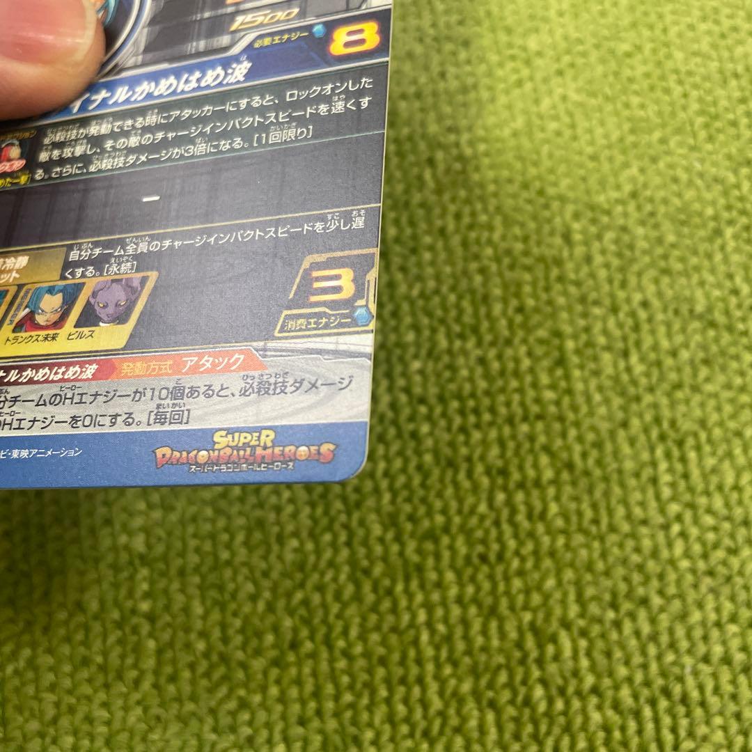 非売品‼️スーパードラゴンボールヒーローズ SH1-SEC2 ベジット　パラレル