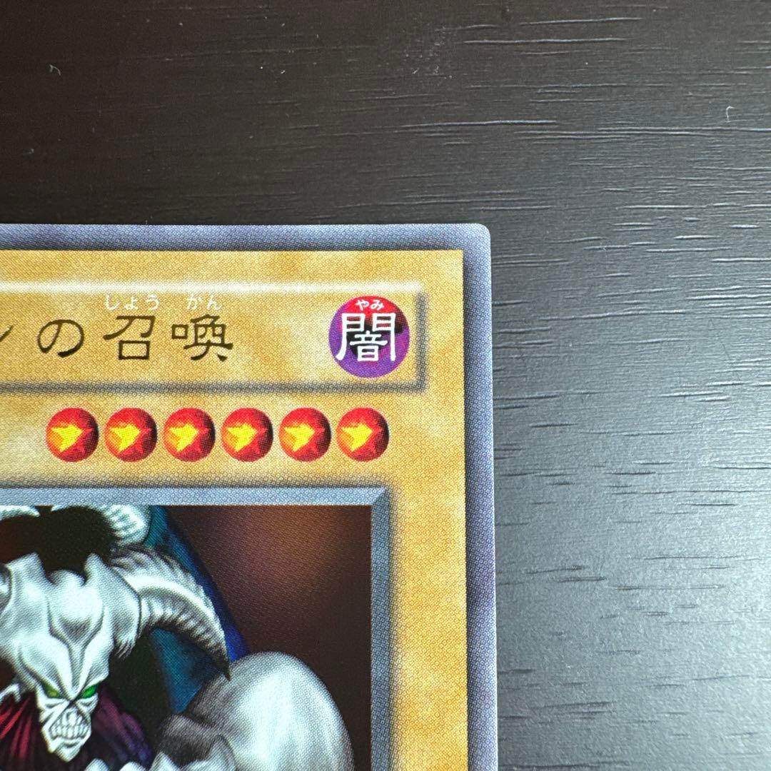 デーモンの召喚 新品同様