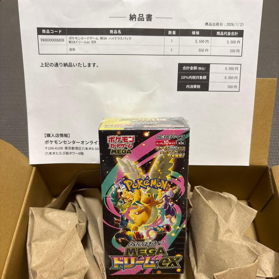 【新品】ポケモンカード MEGAドリームex シュリンク付き ポケセン購入