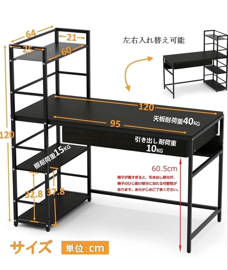 L字型パソコンデスク 黒 収納ラック付き