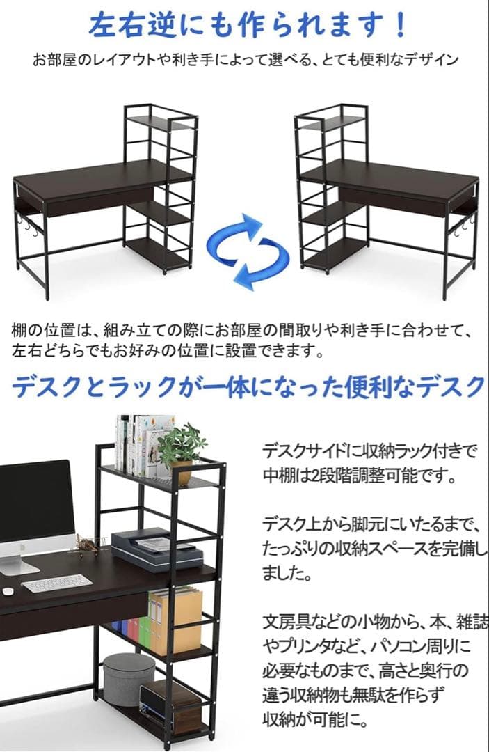 L字型パソコンデスク 黒 収納ラック付き
