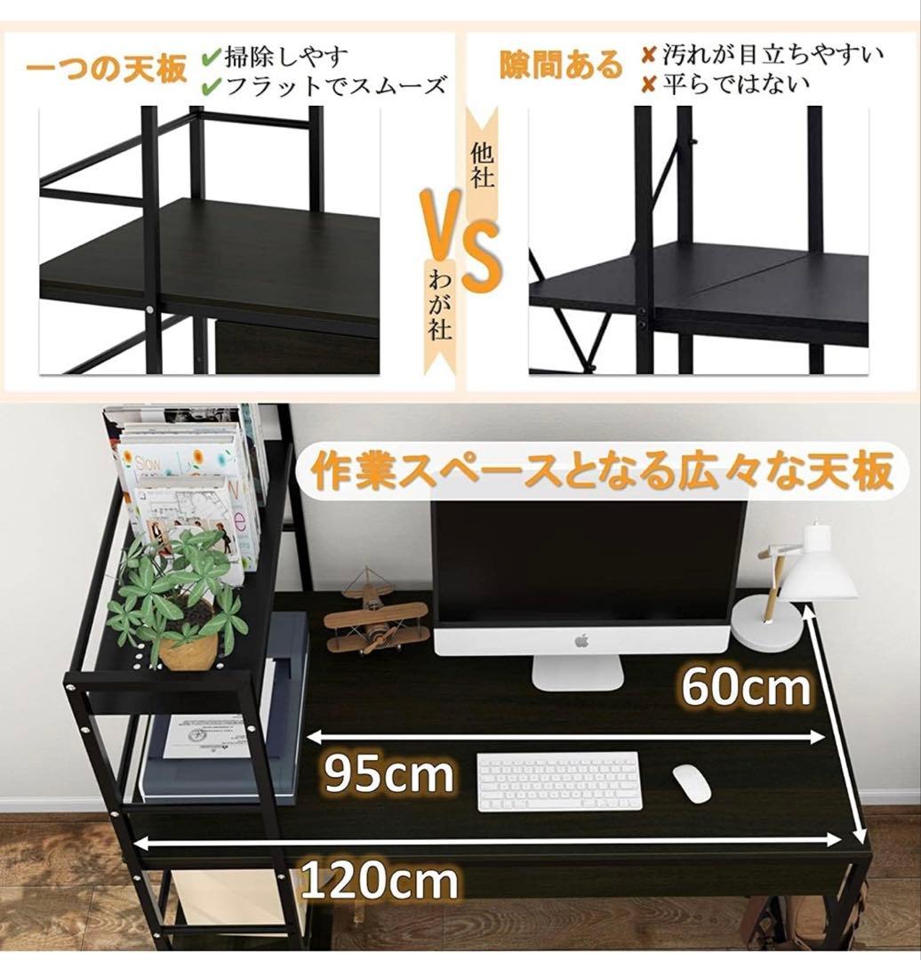 L字型パソコンデスク 黒 収納ラック付き
