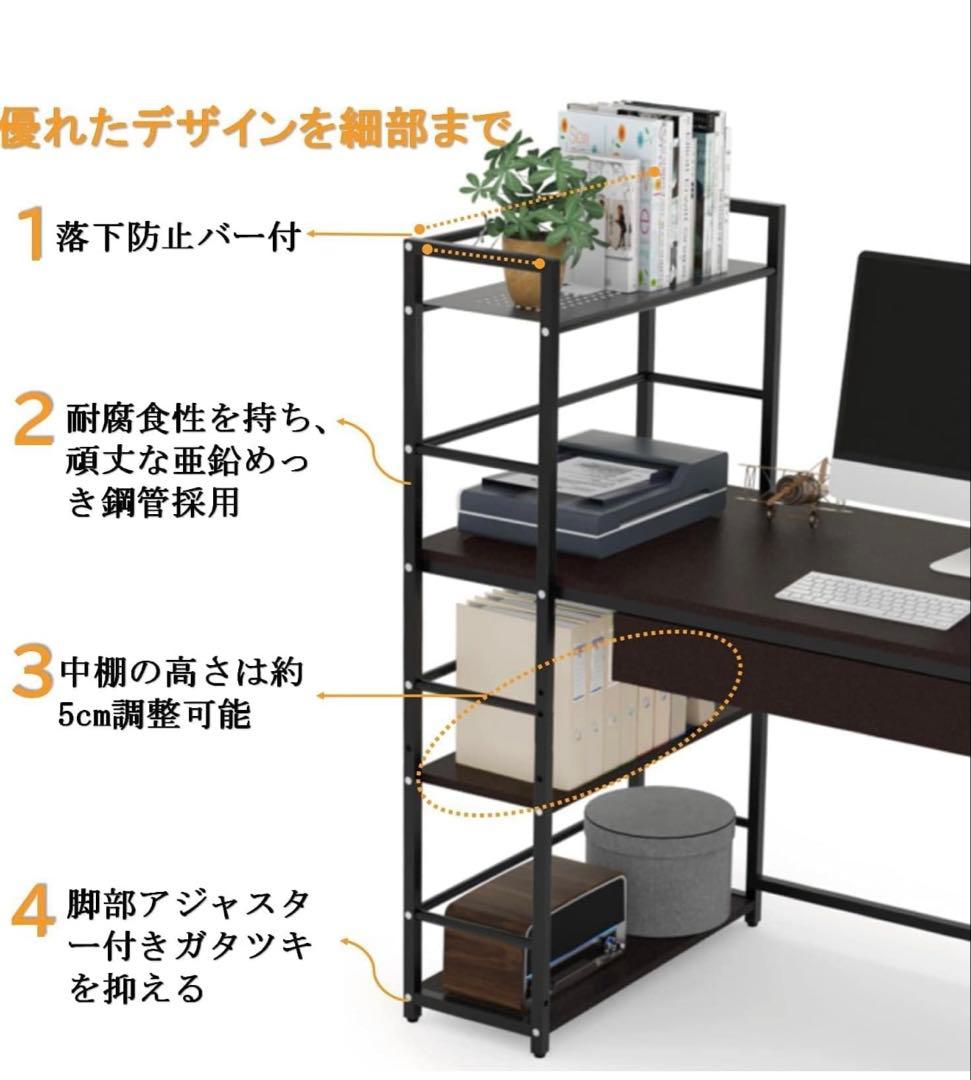 L字型パソコンデスク 黒 収納ラック付き