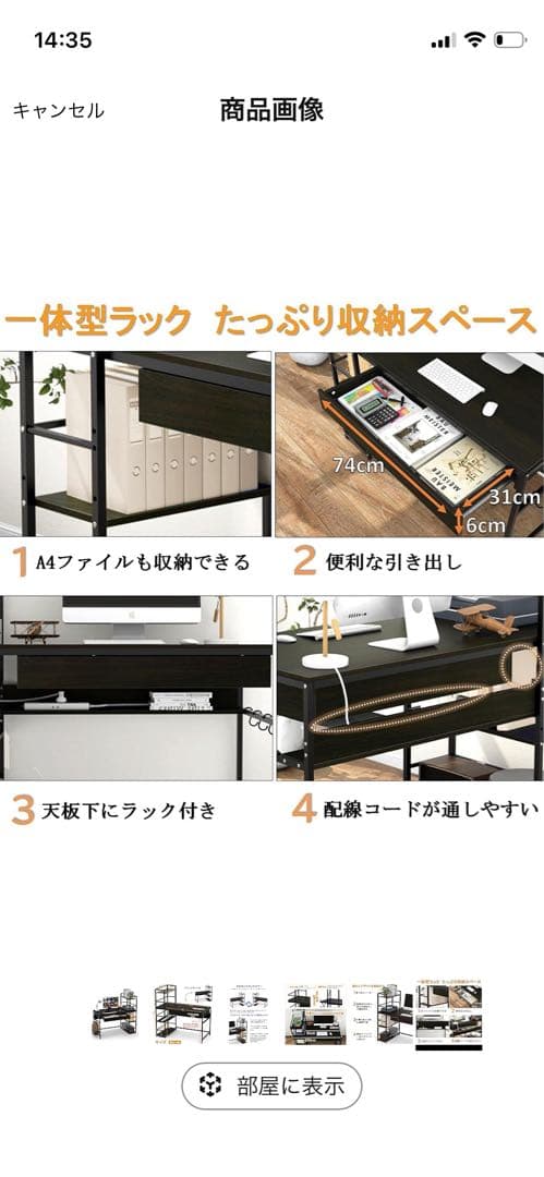 L字型パソコンデスク 黒 収納ラック付き
