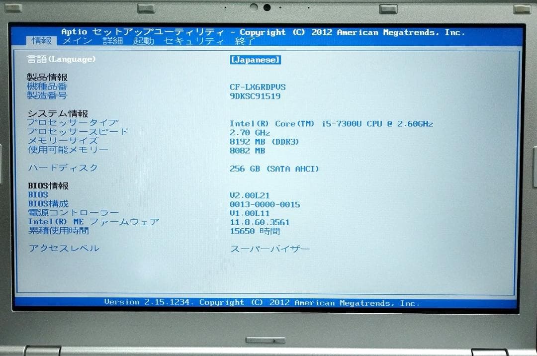 Windowsノート本体 Panasonic CF-LX6RDPVS I5 7300U 8GB Win11