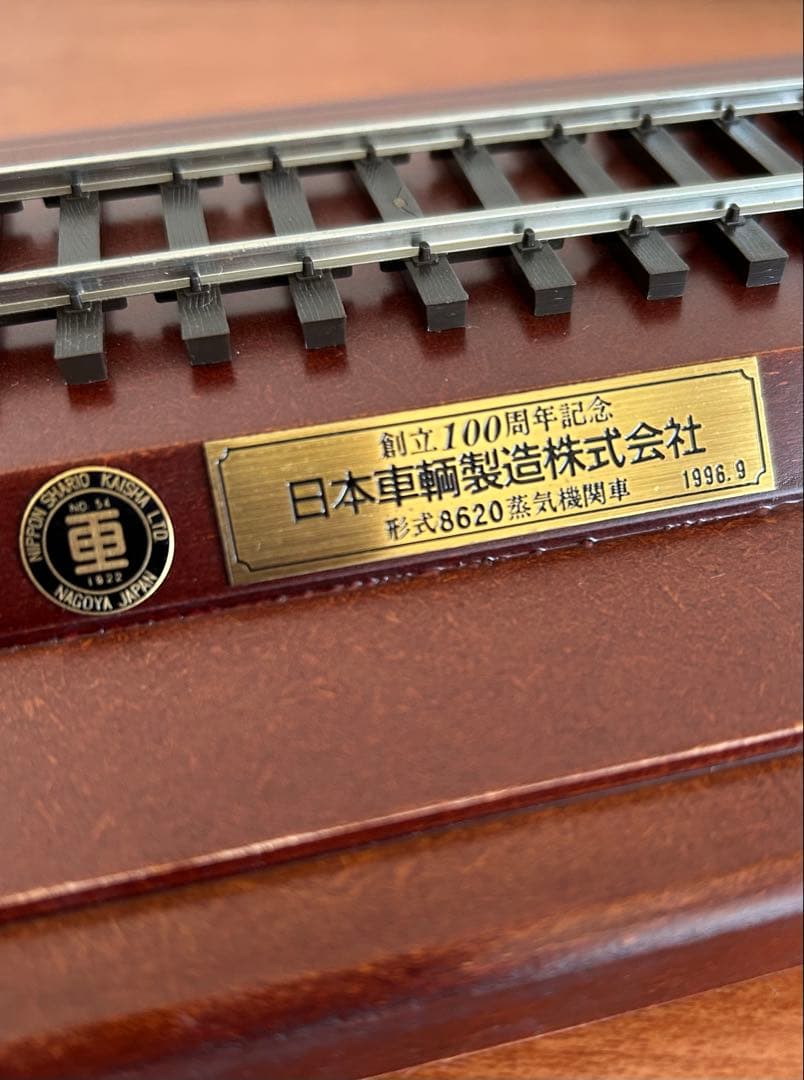 日本車輌100周年　形式8620 蒸気機関車模型 SL 【500台限定品】