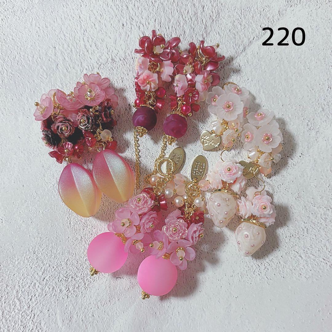 No.220 桃色チャーム　4ペア