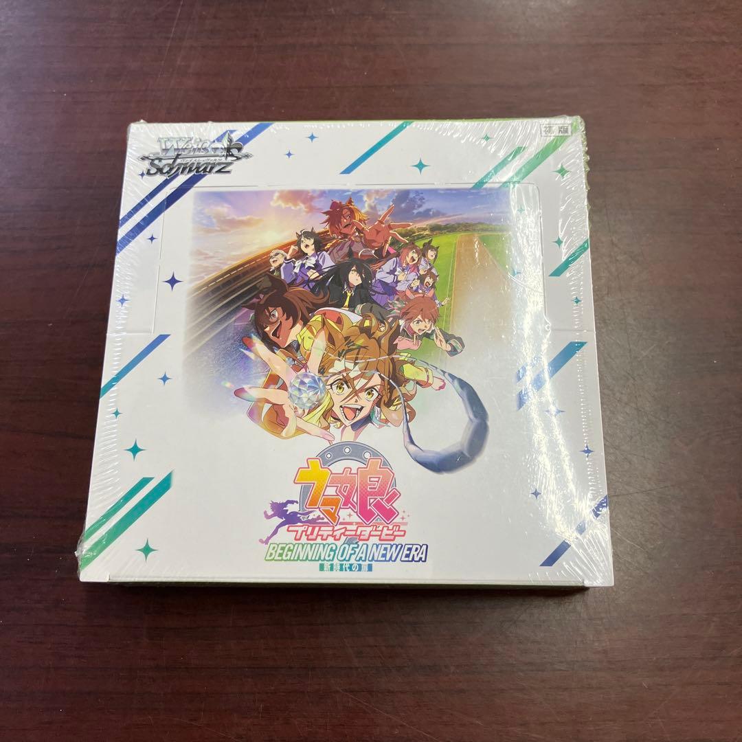 ブースターパック 劇場版『ウマ娘 プリティーダービー 新時代の扉』