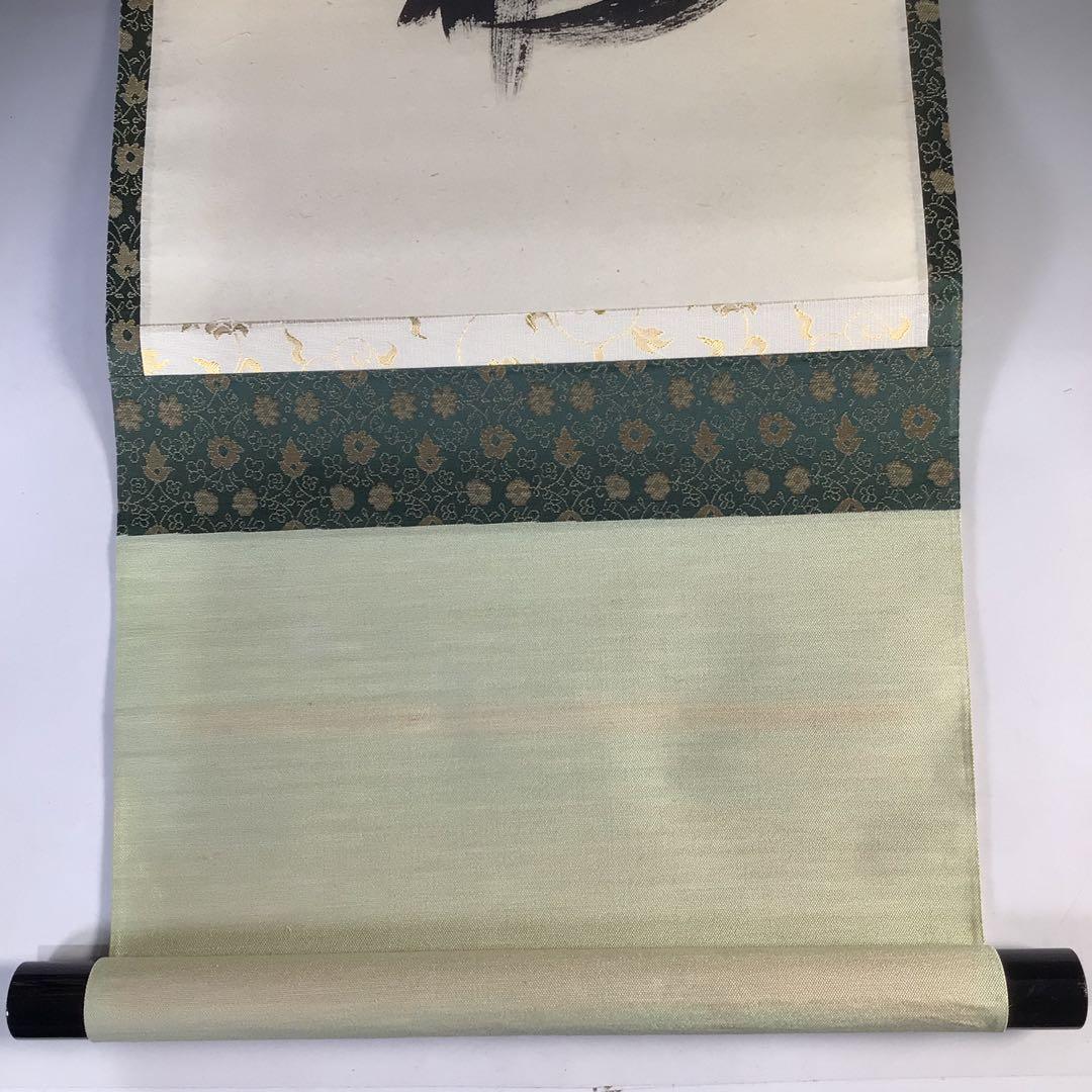 Ｊ３０４　掛軸　大徳寺　西垣大道　『一日清閑一日福』　共箱　『真作』　一行書