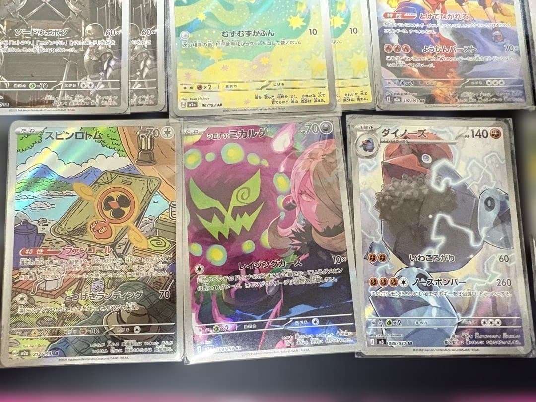 ヒ*キ様 ポケモンカード AR34枚セット まとめ売り 300円スタート