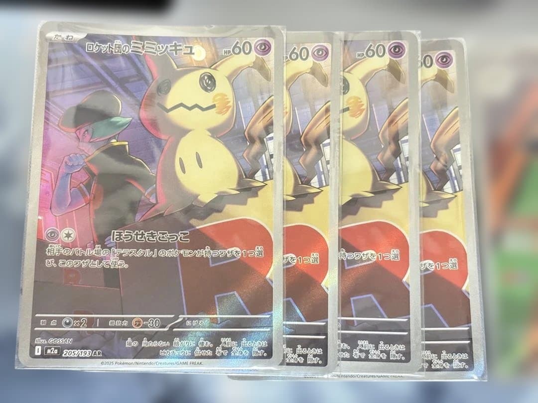 ヒ*キ様 ポケモンカード AR34枚セット まとめ売り 300円スタート