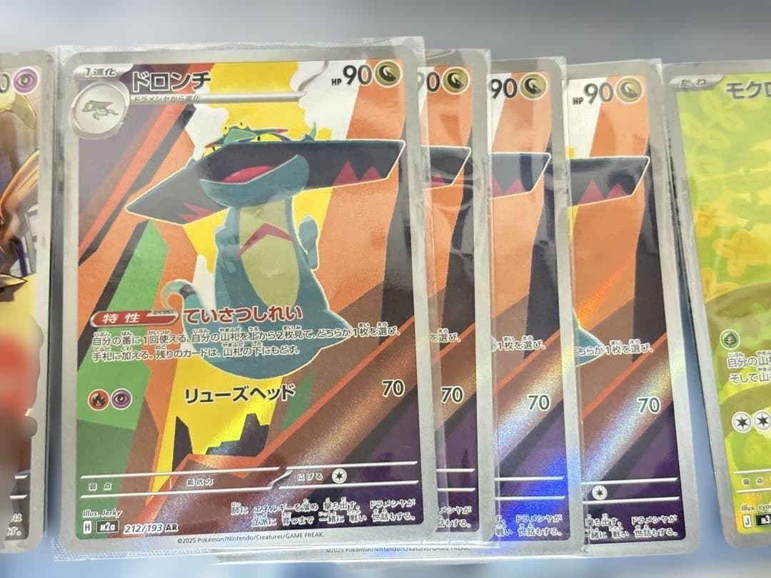 ヒ*キ様 ポケモンカード AR34枚セット まとめ売り 300円スタート