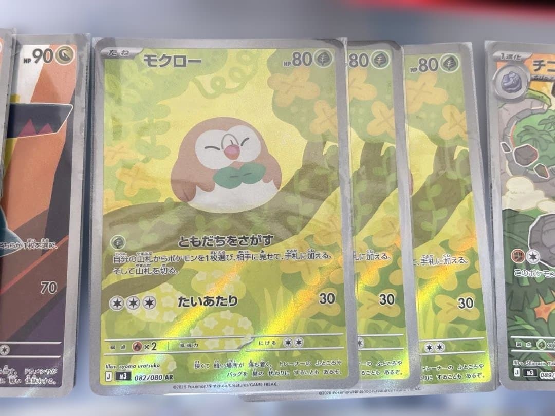 ヒ*キ様 ポケモンカード AR34枚セット まとめ売り 300円スタート