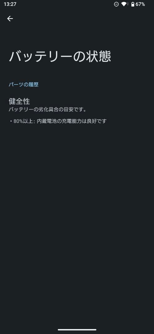 Xperia 1 VI SIMフリー XQ-EC44-1 ブラック