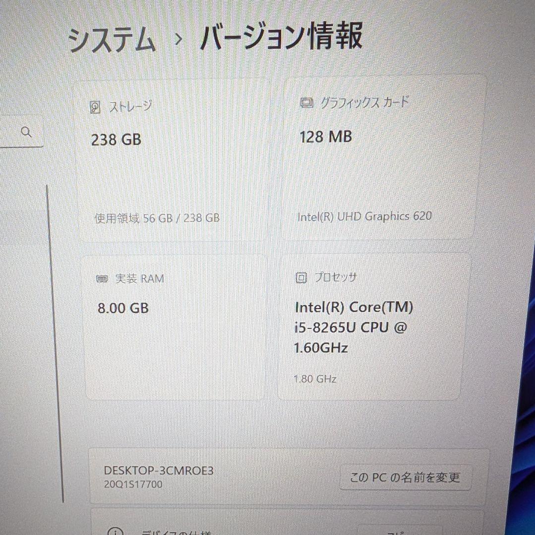 ThinkPad X390 第8世代i5 8G 256G 軽量1.18kg