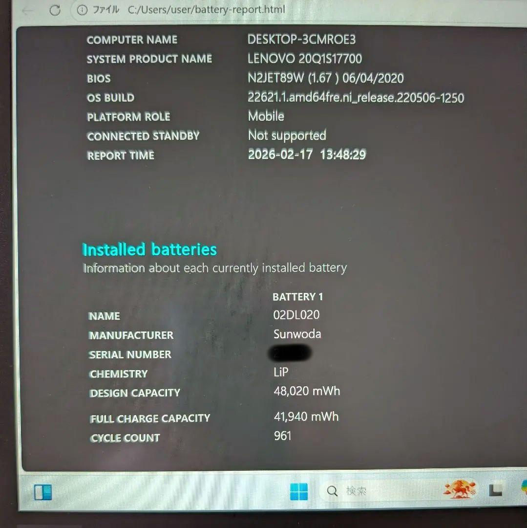 ThinkPad X390 第8世代i5 8G 256G 軽量1.18kg