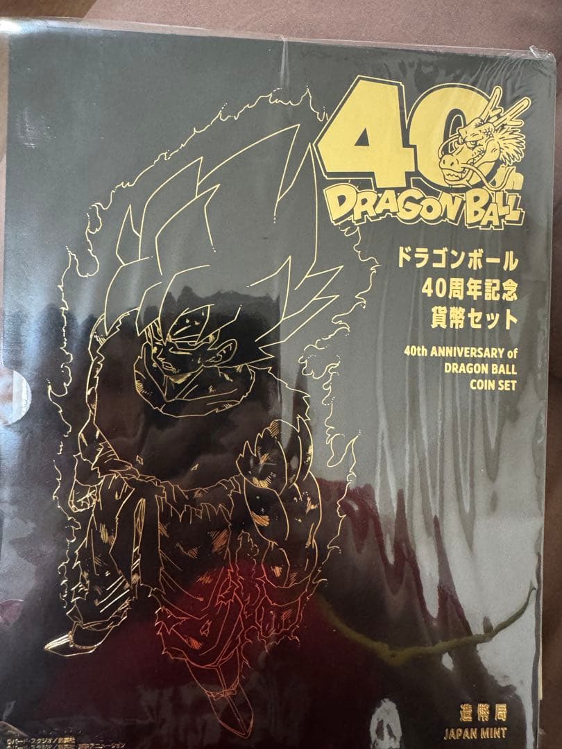ドラゴンボール 記念セット