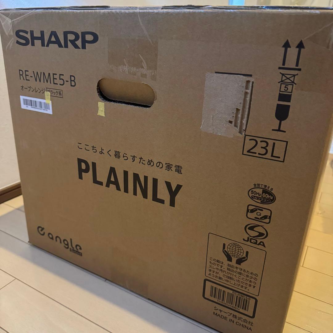 SHARP RE-WME5-B オーブンレンジ ブラック 新品未使用 23L