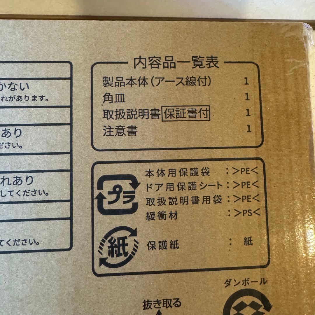 SHARP RE-WME5-B オーブンレンジ ブラック 新品未使用 23L