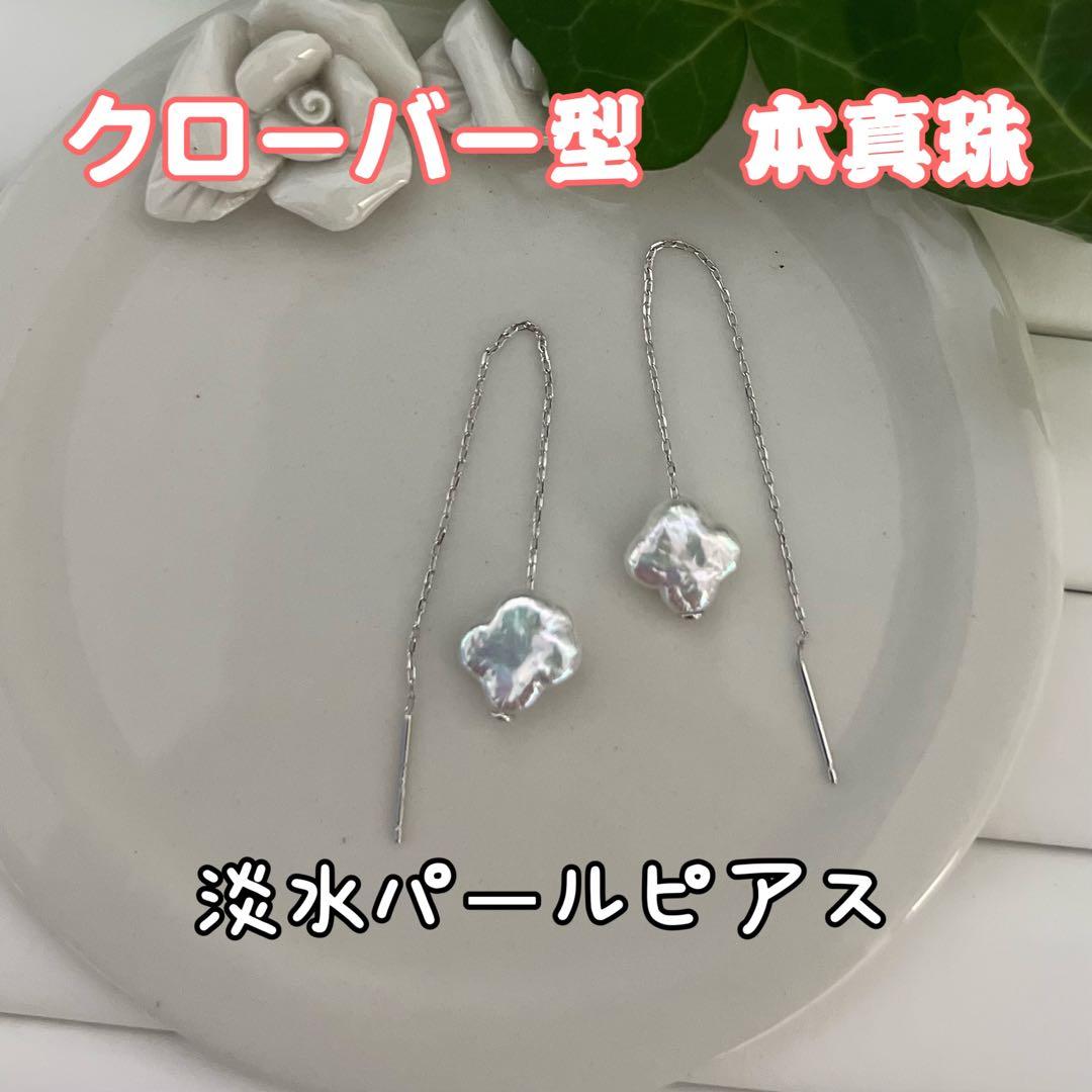 レーガ様 リクエスト 6点 まとめ商品　淡水ピアス　バロックパールピアス
