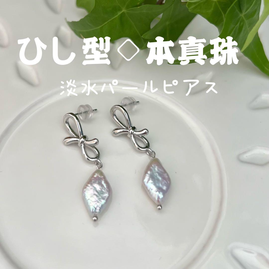 レーガ様 リクエスト 6点 まとめ商品　淡水ピアス　バロックパールピアス