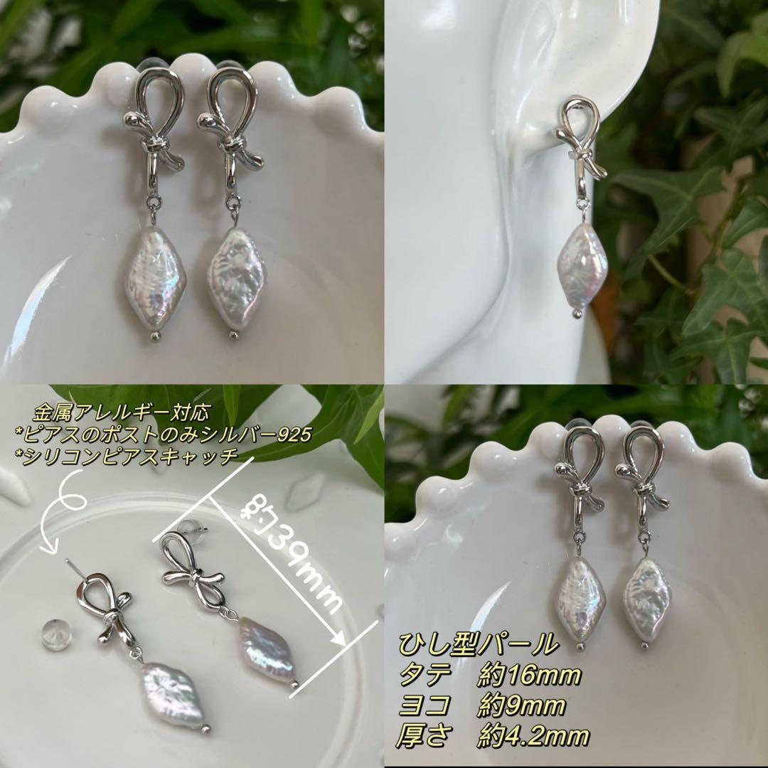 レーガ様 リクエスト 6点 まとめ商品　淡水ピアス　バロックパールピアス