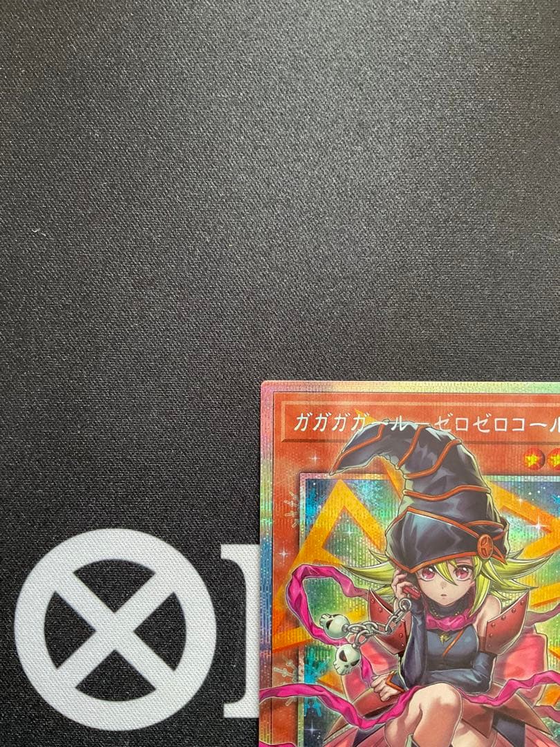 遊戯王 ガガガガールーゼロゼロコール オーバーフレーム プリズマ