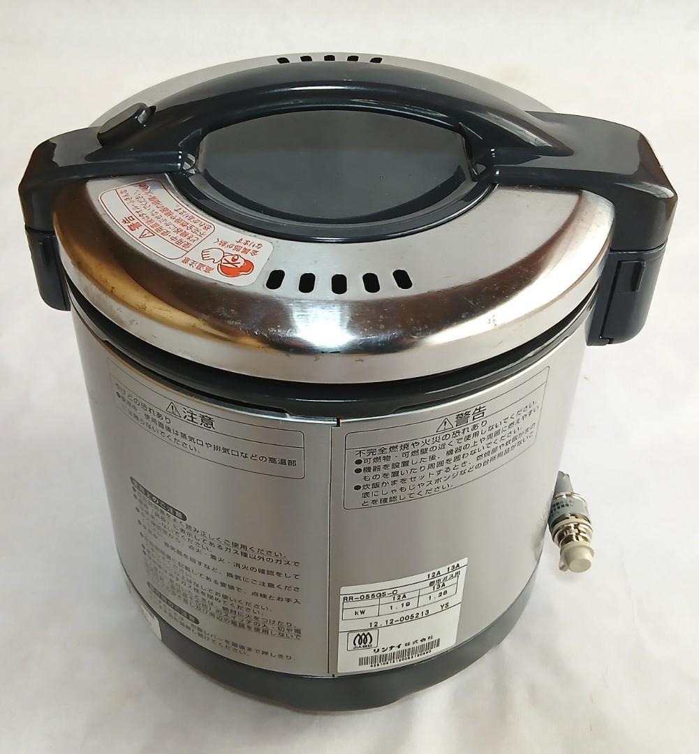 リンナイ　都市ガス用　ガス炊飯器　5合　RR-055GS-C　中古