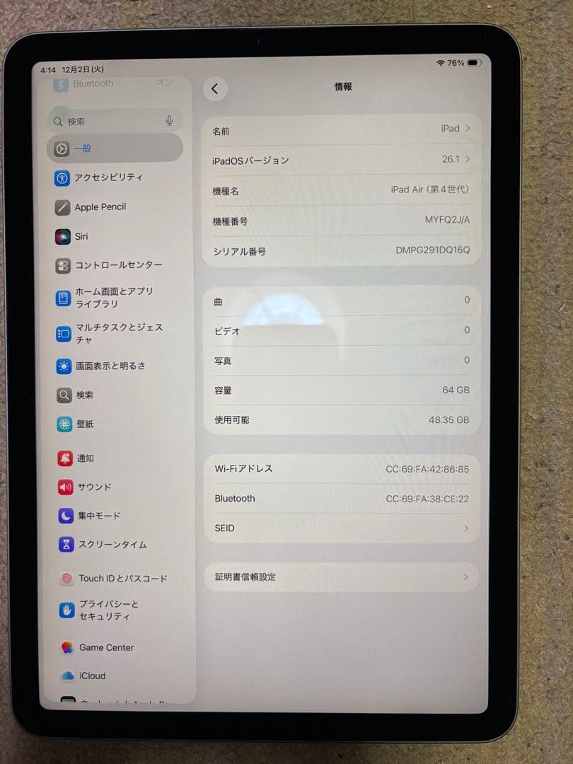 iPad Air 第4世代 Wi-Fi 64GB & Apple Pencil