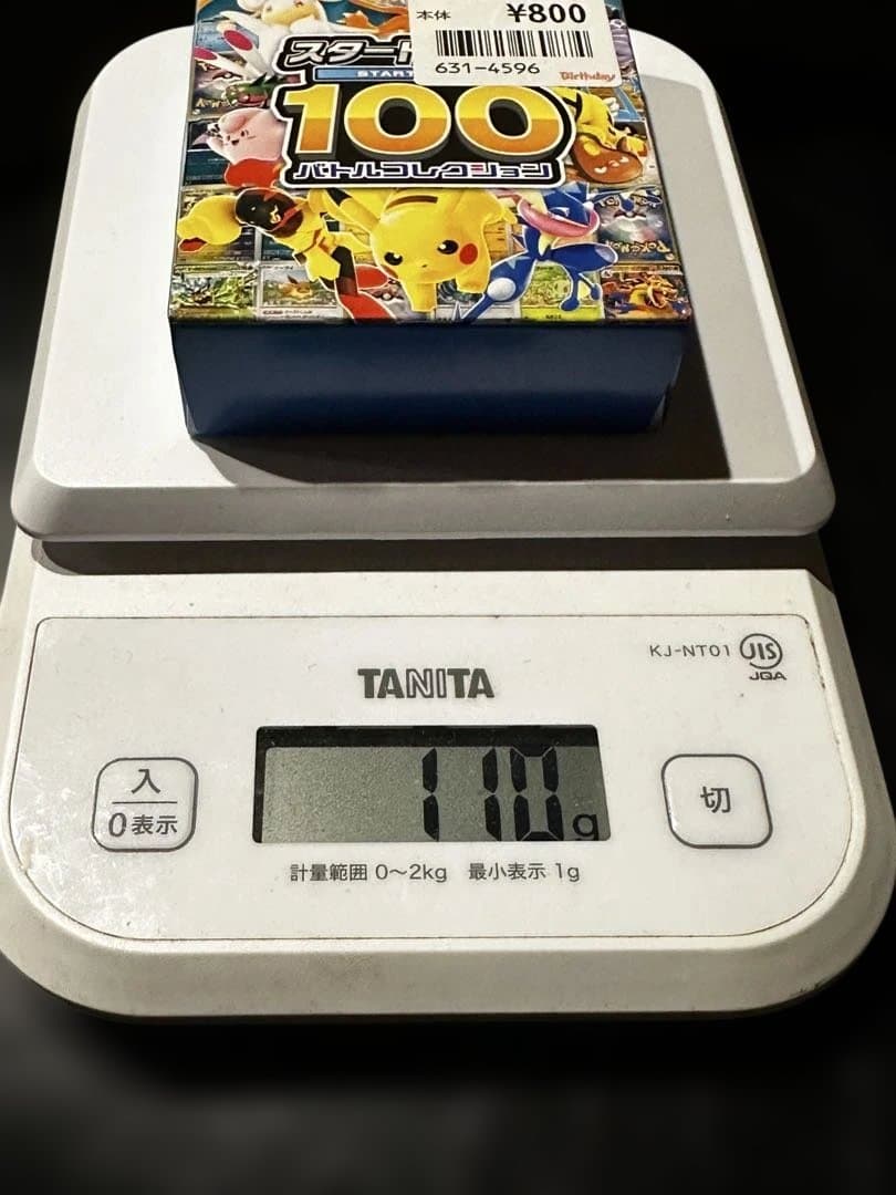 レ*※様 新品未開封品 スタートデッキ100 バトルコレクション 重量 110g
