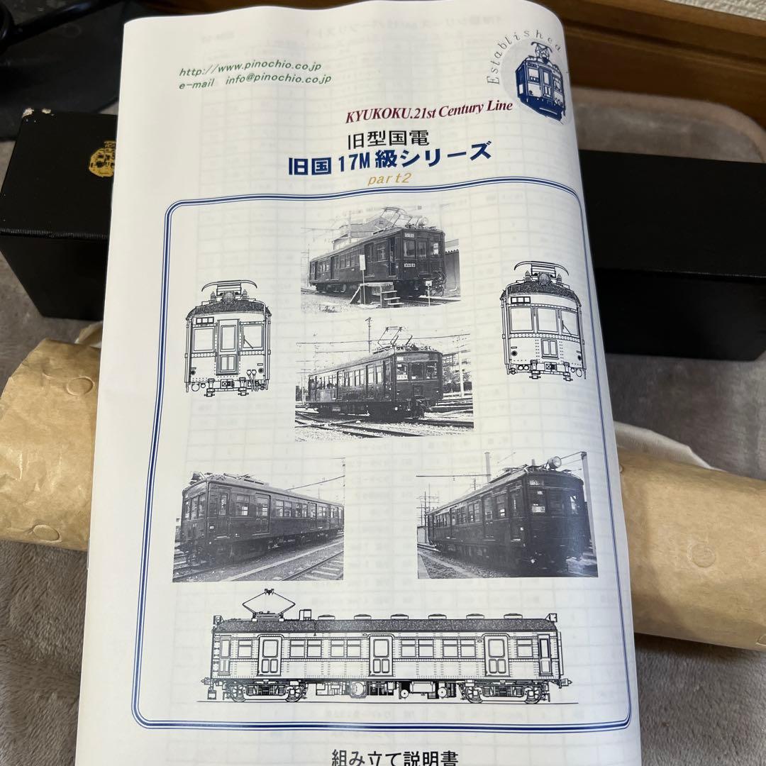 P*8様 ピノチオ　クモハ11200番台　クハ75017 完全ジャンク　説明必須