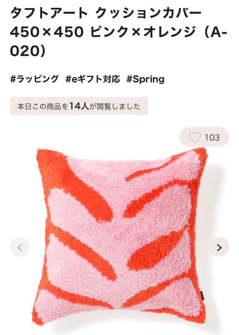 新品　Franc franc クッションカバー　2点セット