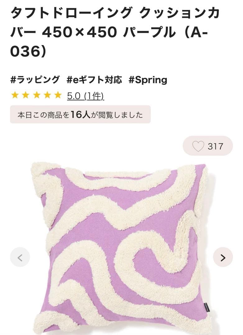 新品　Franc franc クッションカバー　2点セット