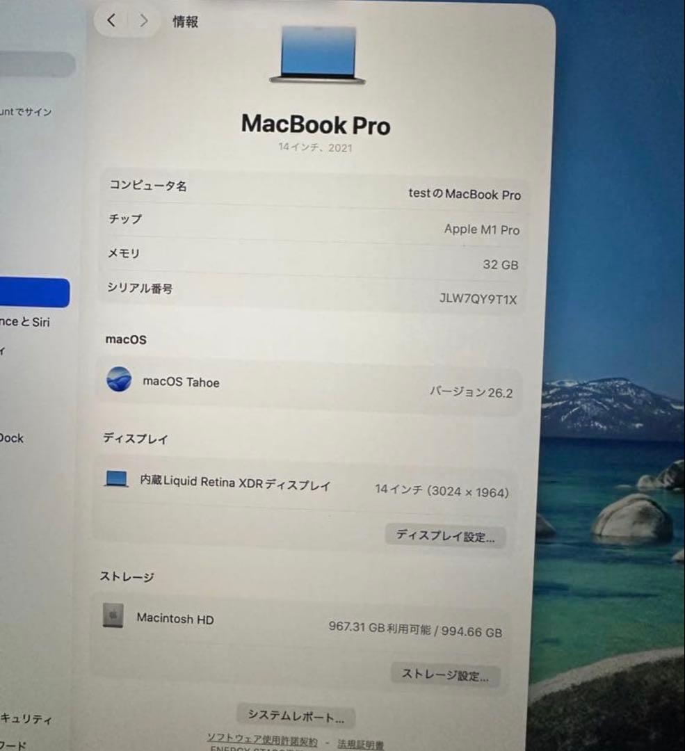 【美品】MacBook Pro 14インチ M1 Pro/32GB/1TB