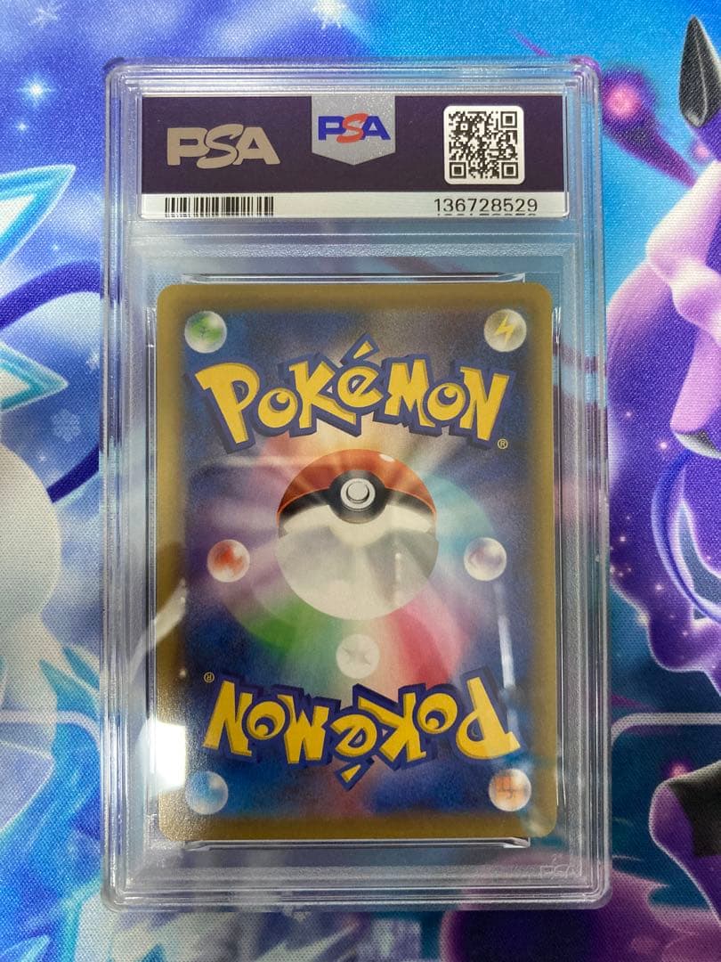 ポケモンカードゲーム　そらをとぶピカチュウv rr 25th psa10