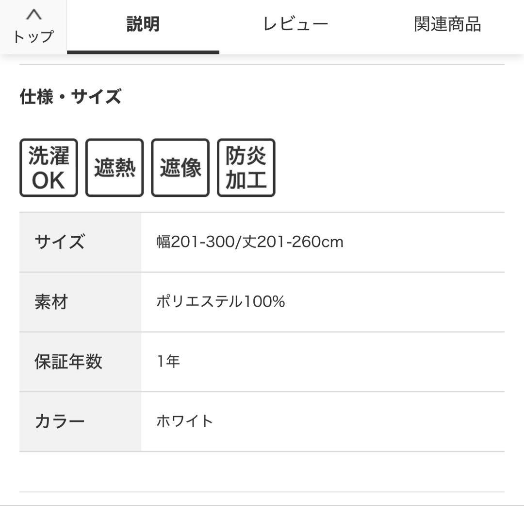 超美品　遮光2級オーダーカーテン センチュリーネイビー廃盤モデルレースセット防炎