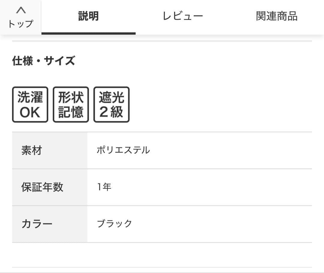 超美品　遮光2級オーダーカーテン センチュリーネイビー廃盤モデルレースセット防炎