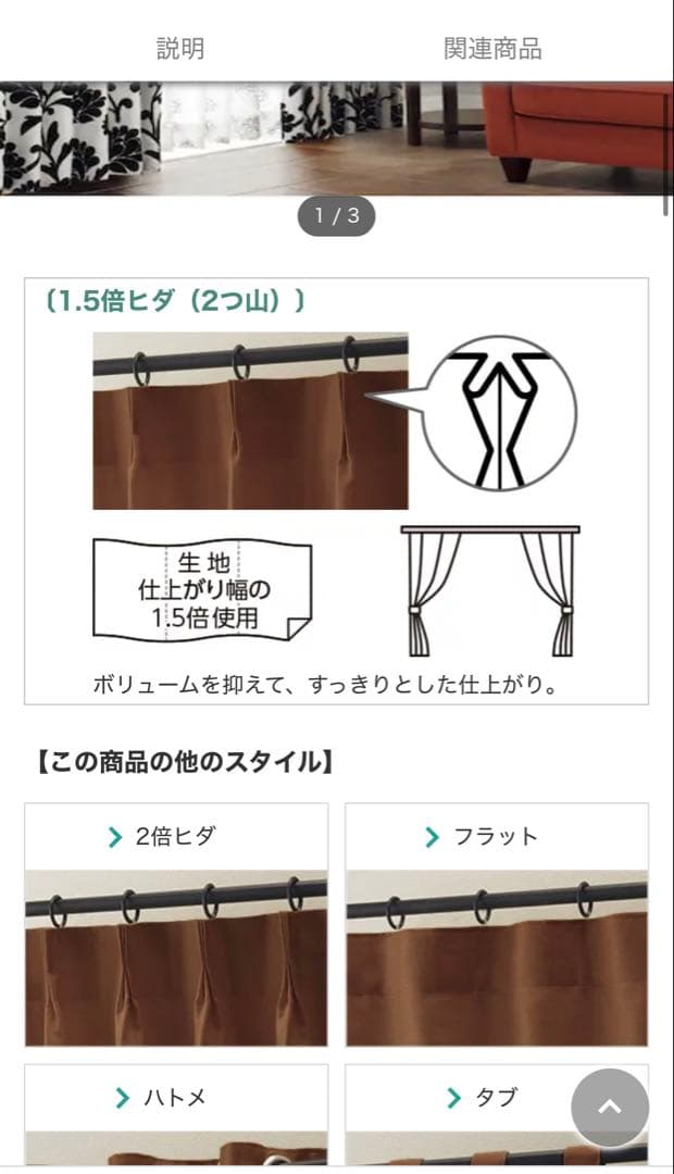 超美品　遮光2級オーダーカーテン センチュリーネイビー廃盤モデルレースセット防炎