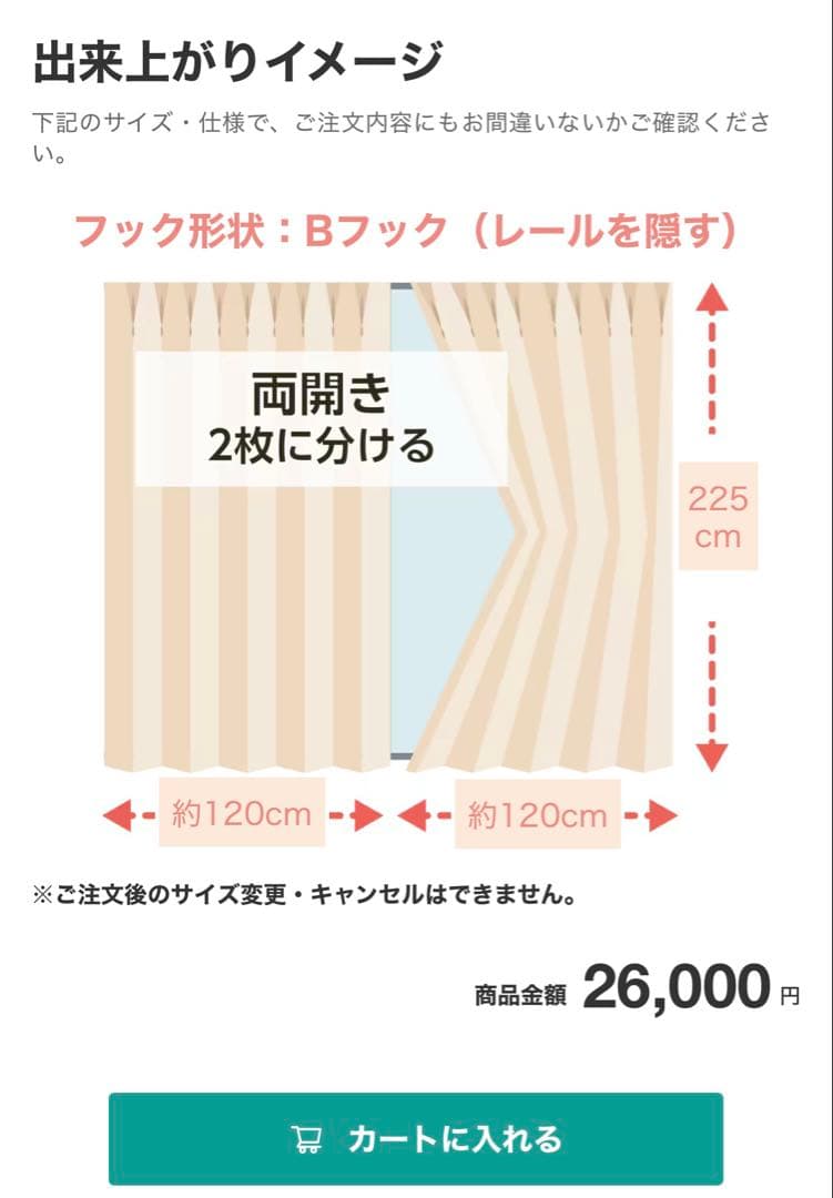 超美品　遮光2級オーダーカーテン センチュリーネイビー廃盤モデルレースセット防炎