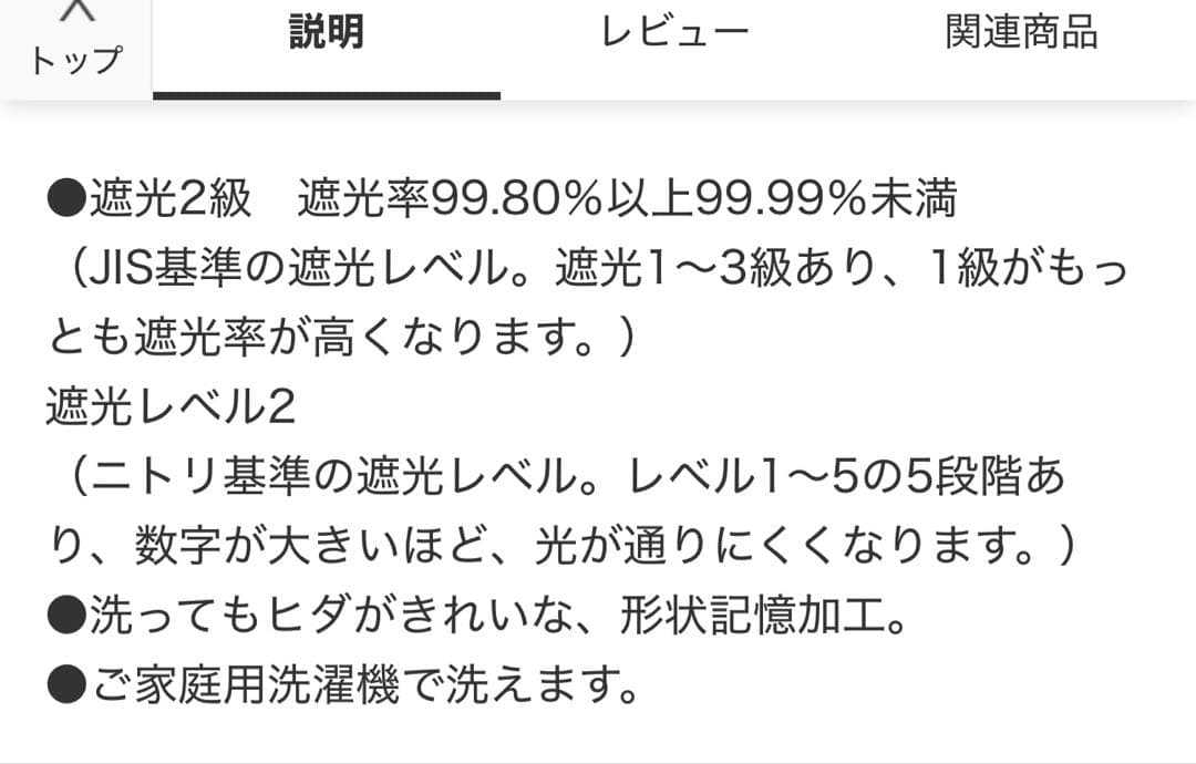 超美品　遮光2級オーダーカーテン センチュリーネイビー廃盤モデルレースセット防炎
