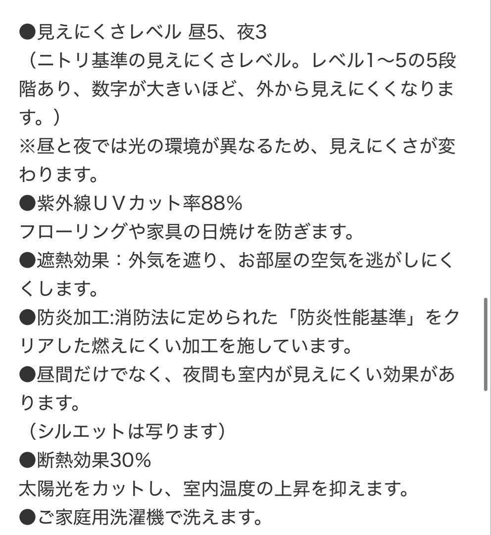超美品　遮光2級オーダーカーテン センチュリーネイビー廃盤モデルレースセット防炎
