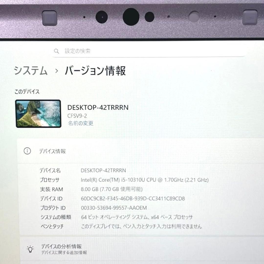 Panasonic レッツノートSV9 SSD256GB 12インチ ノートPC