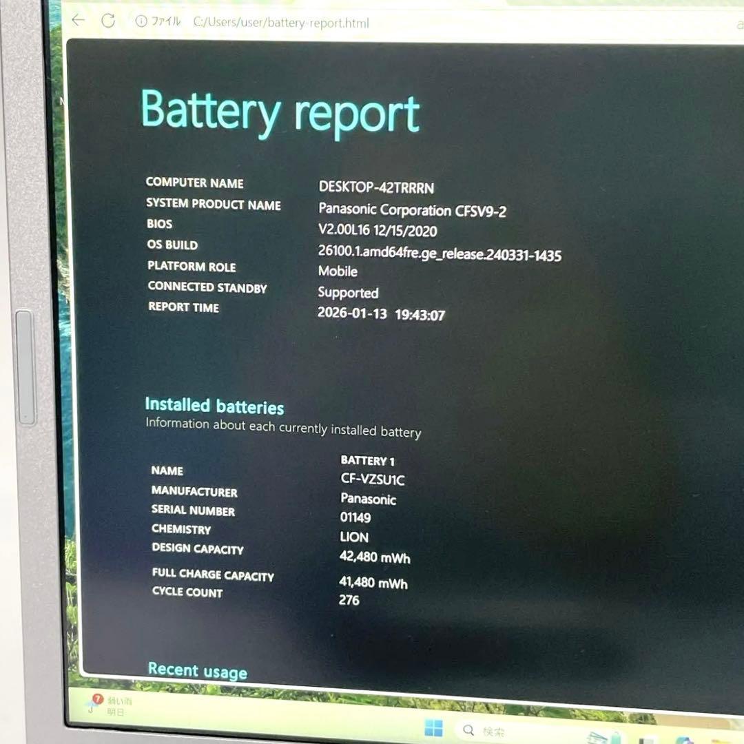 Panasonic レッツノートSV9 SSD256GB 12インチ ノートPC