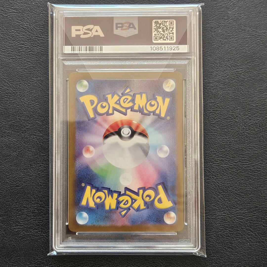 【PSA10】イーブイAR SV5a　クリムゾンヘイズ 078/066　②