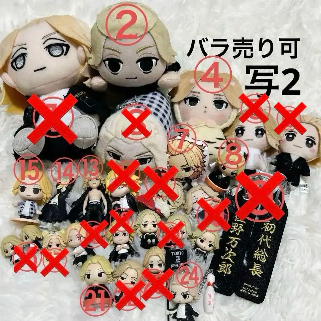 東京リベンジャーズ 東リべ 佐野万次郎 マイキー ぬいぐるみ フィギュア